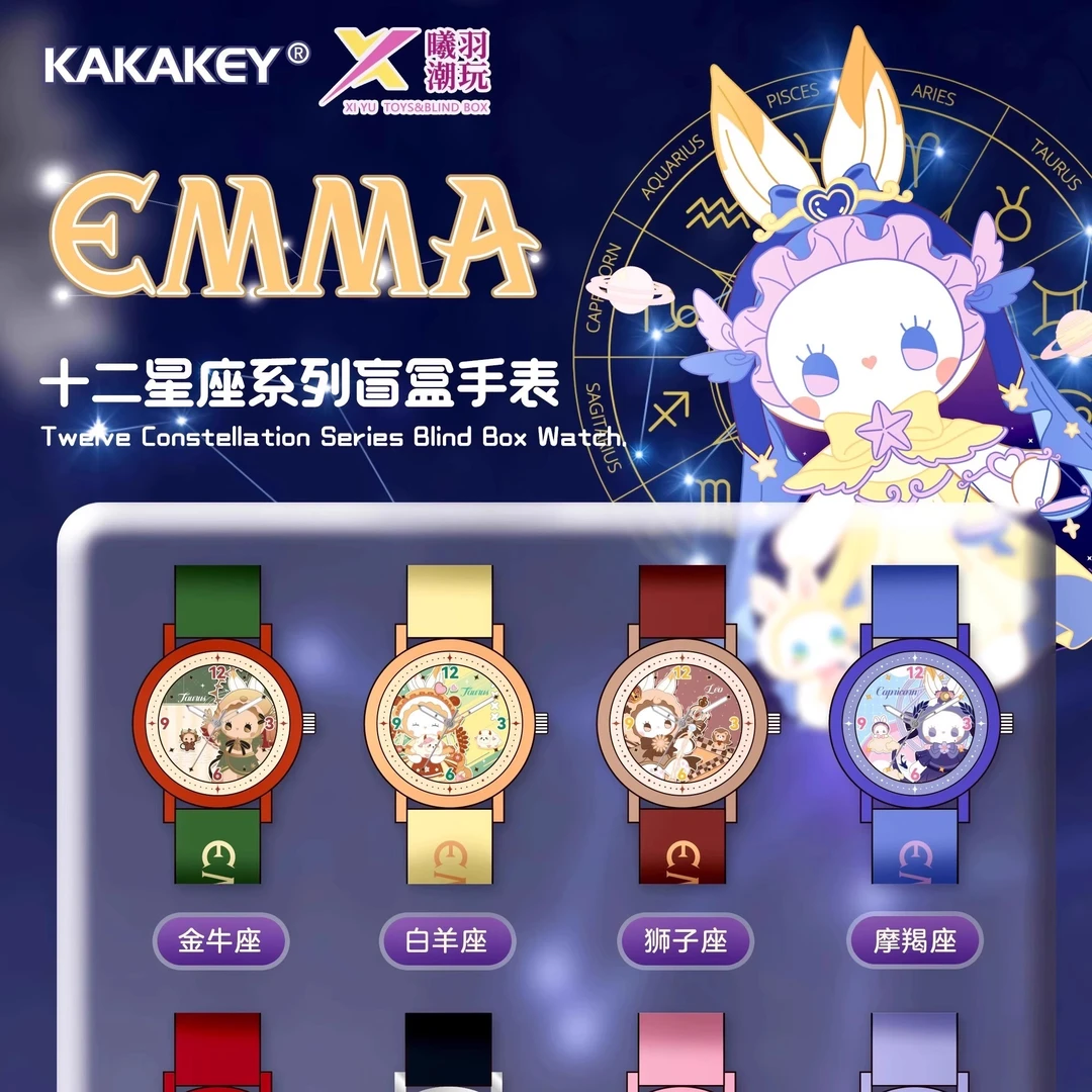 MMA秘境森林十二星座系列功能性手表盲盒可爱
