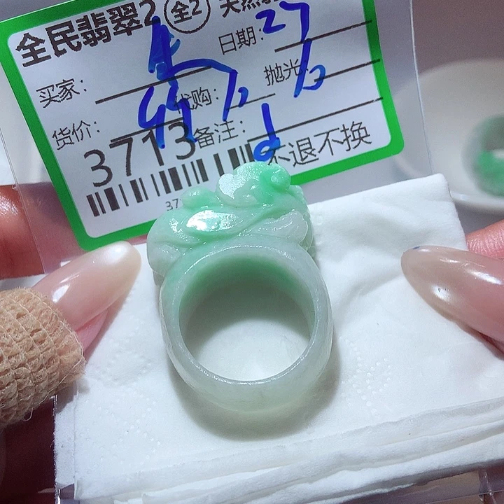 朱***才未镶嵌定制翡翠我