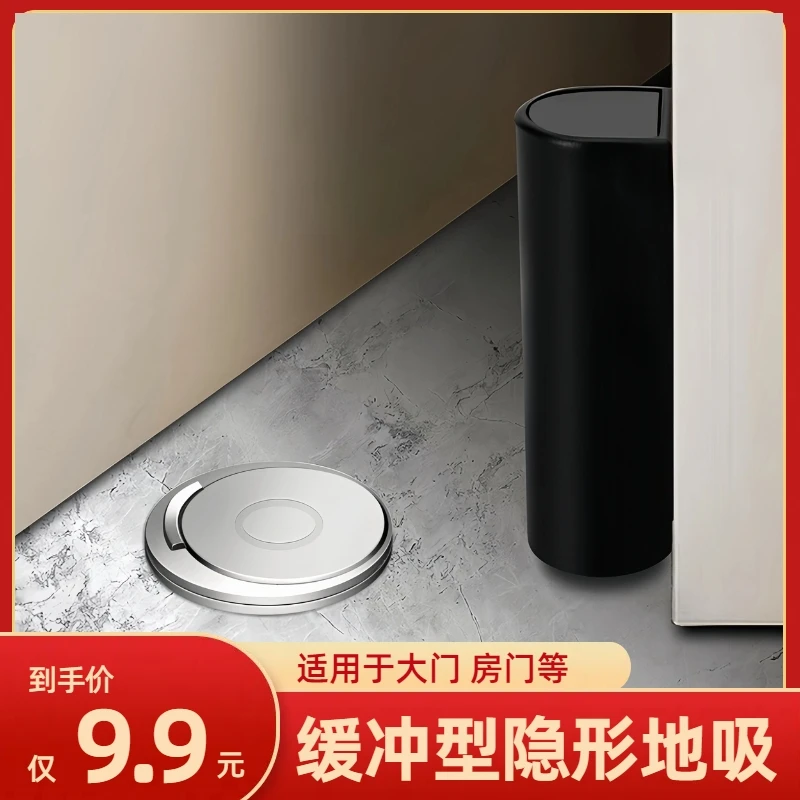 极窄阻尼强磁防风门吸免打孔防撞门挡卫生间地吸门后吸固定门阻器