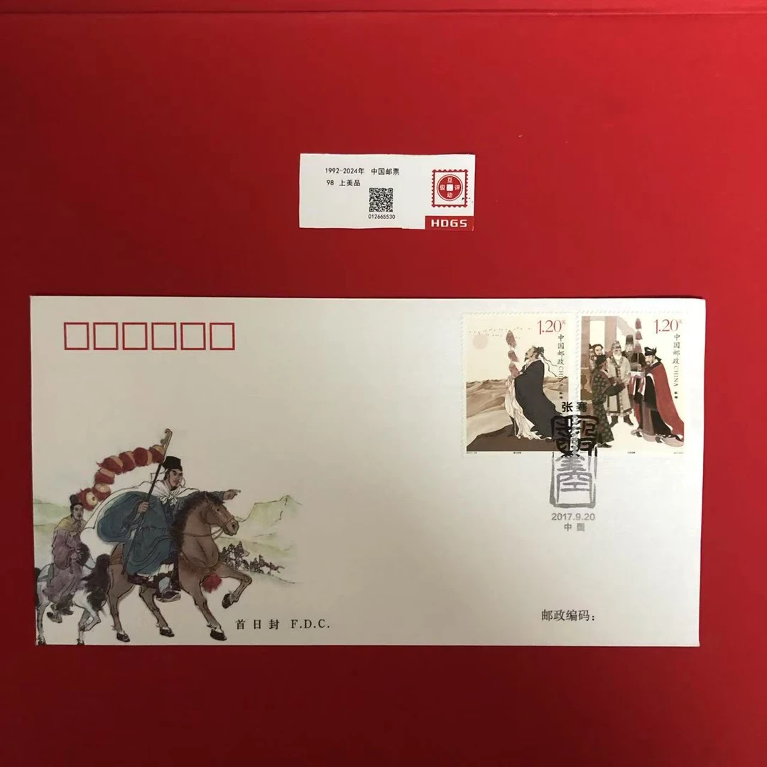 2017-24张骞套票丝绸首日封