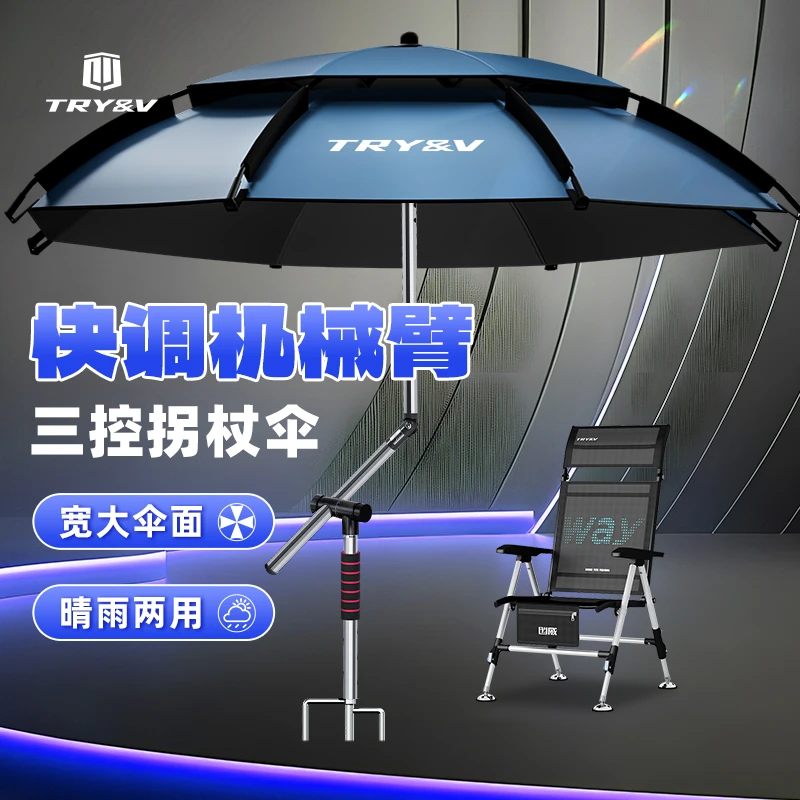 创威钓伞拐杖机械臂钓鱼伞户外用垂钓钓伞抗大风暴雨钓伞钓鱼装备