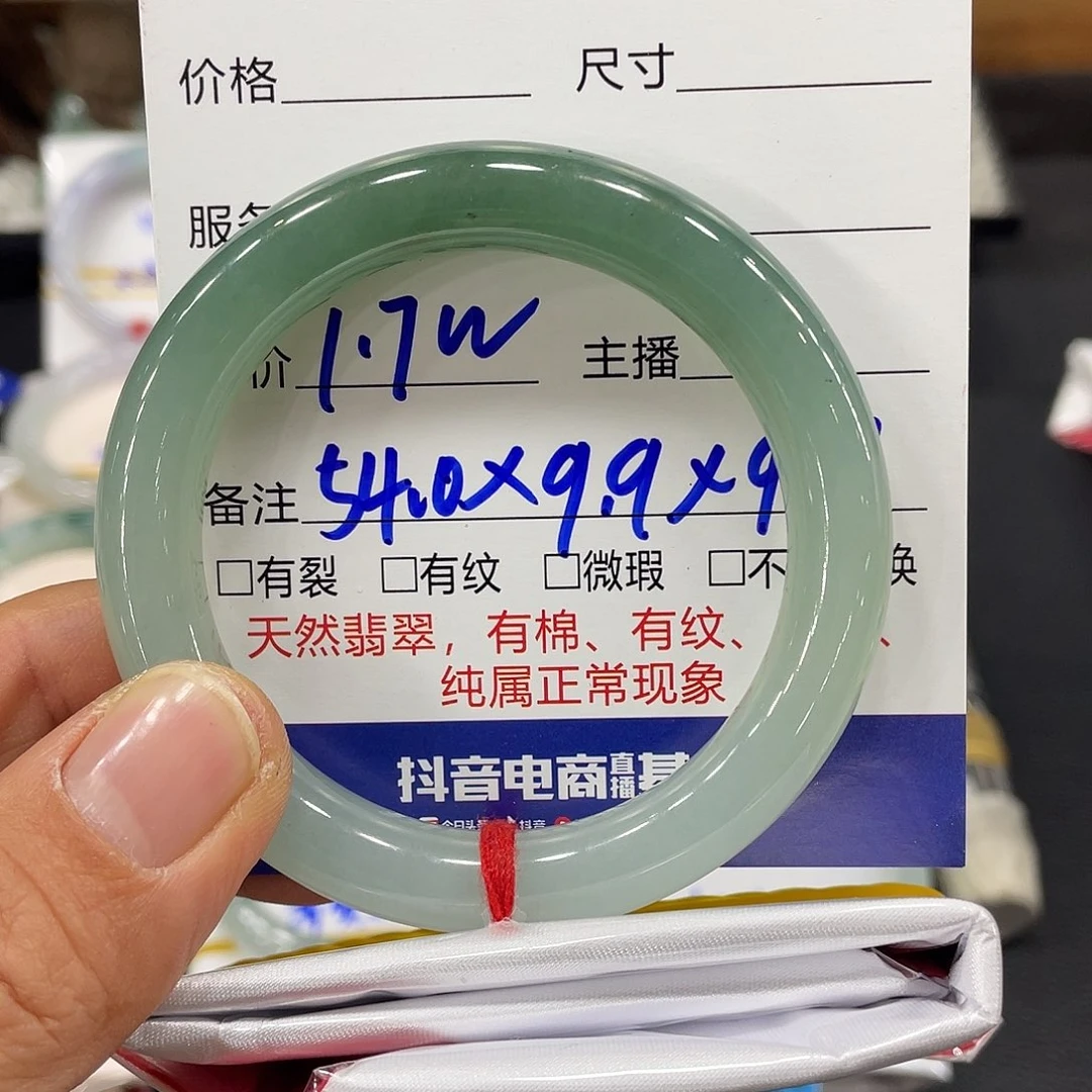 翡翠手镯未镶嵌两*清