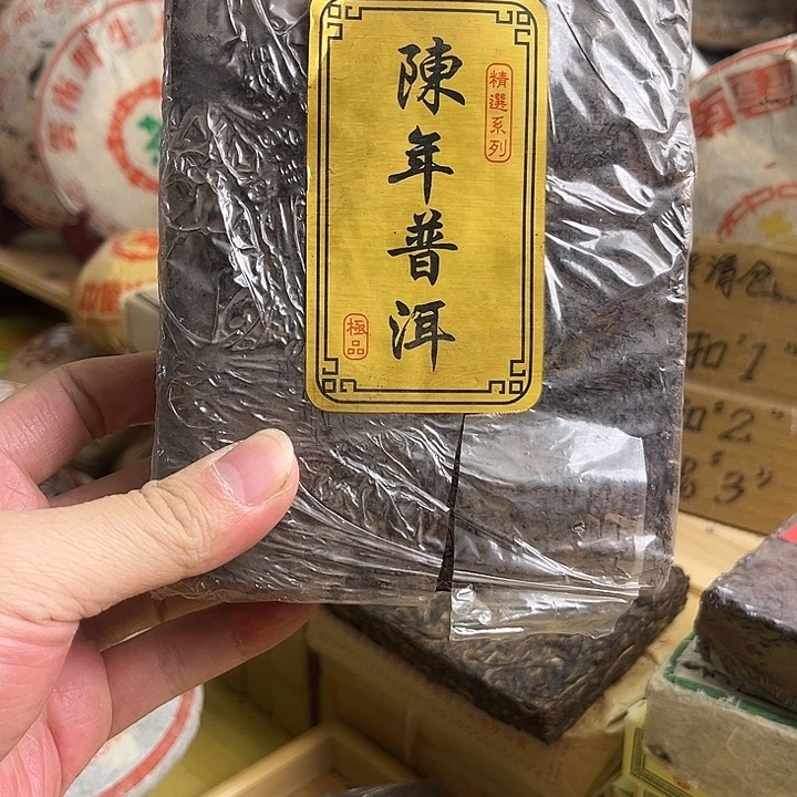 90年代老熟茶500克