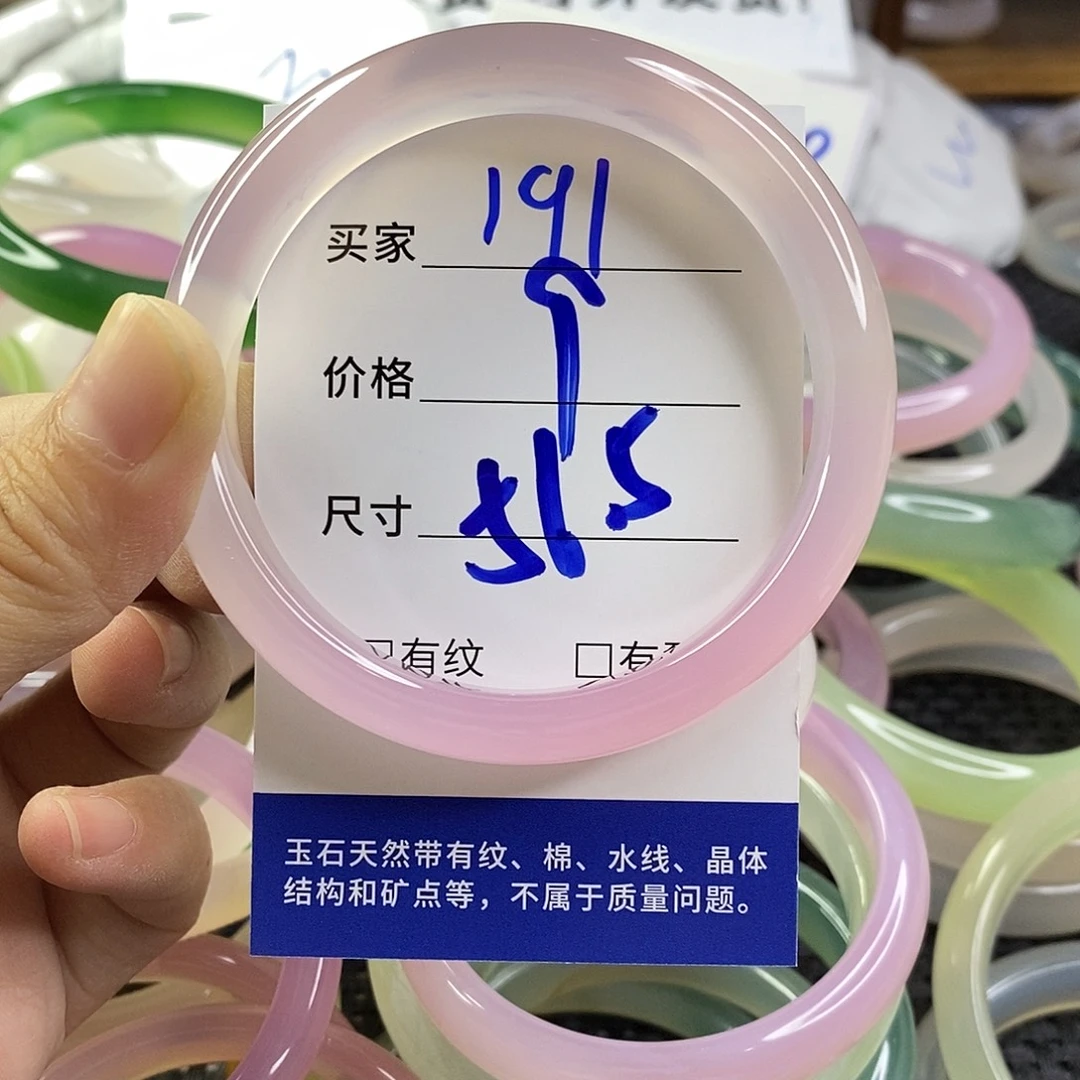 玛瑙/玉髓未镶嵌手镯191