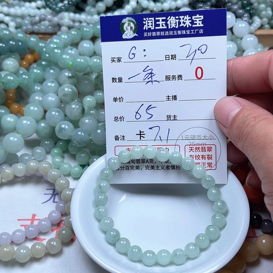 未镶嵌手链翡翠G*卡7.1