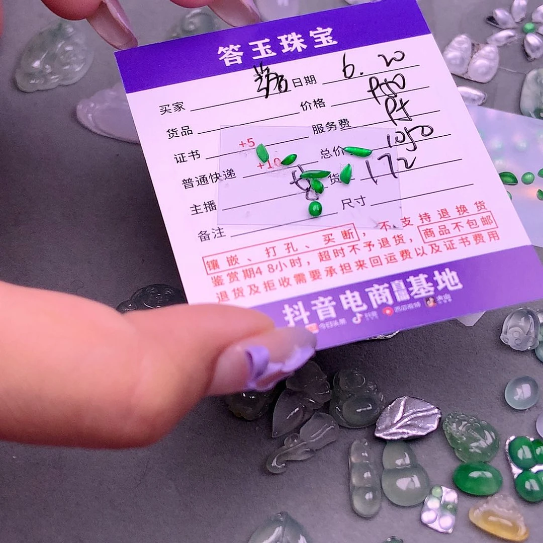 【闪购商品】翡翠挂件未镶嵌落*?