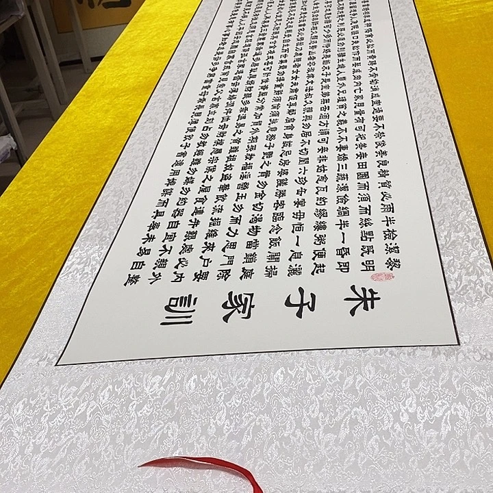 书法朱子轴 220+56 隶书轴