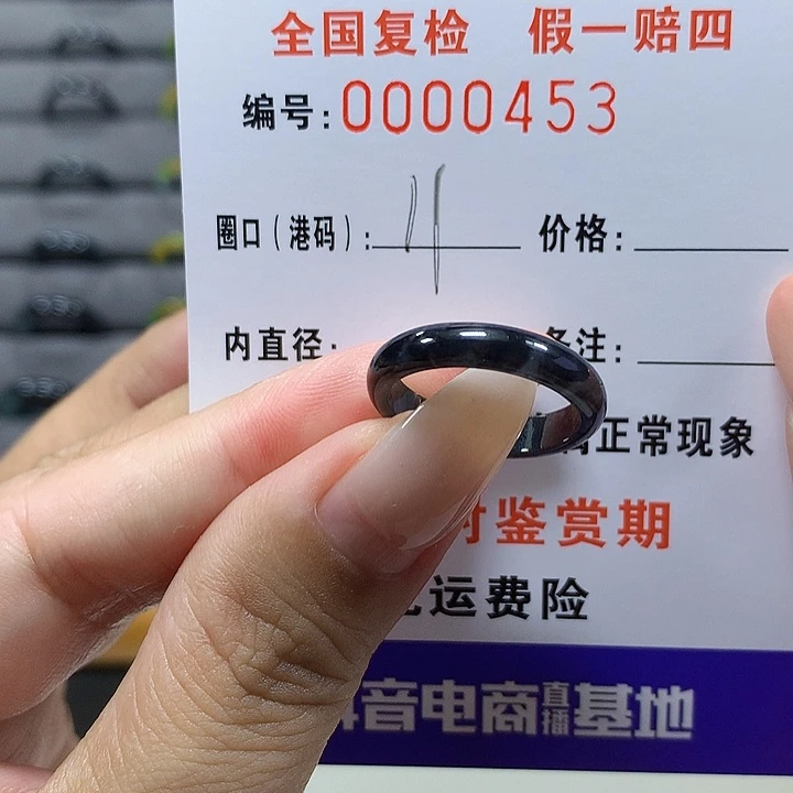 未镶嵌戒圈翡翠0453