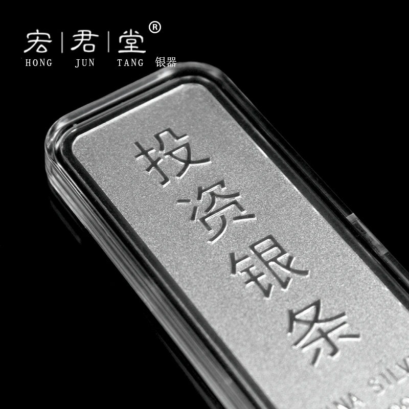宏君堂 足银银制品 宏君堂 足银9999实心银条摆件送礼佳品投资