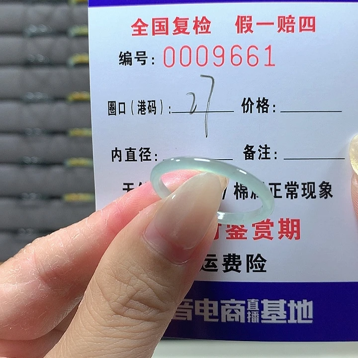 翡翠未镶嵌戒圈wm9661