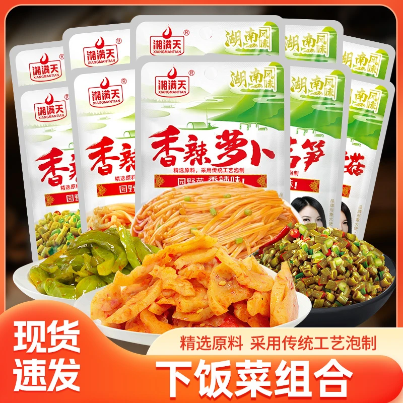 湘满天香辣下饭菜萝卜干酸豆角莴笋金针菇小包小菜湖南解馋零食品