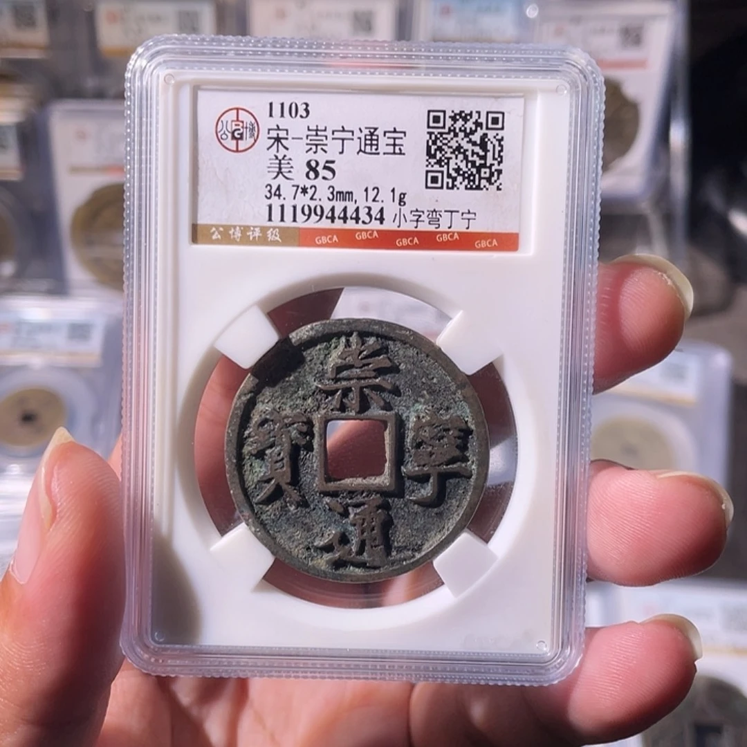 铜CD评级封装盒子币一个4434