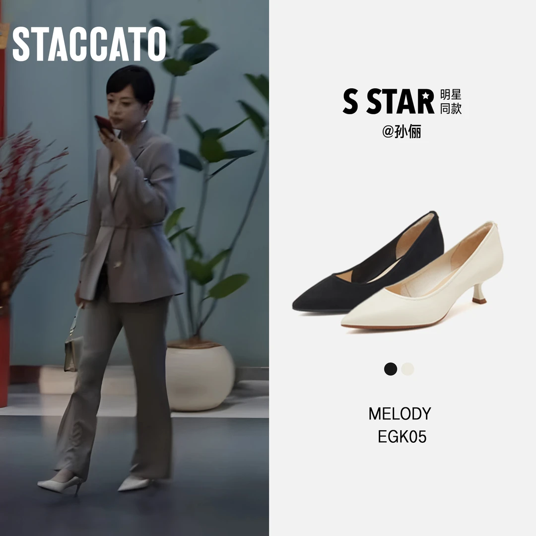 【明星同款】思加图2025新款Melody气质尖头通勤中跟单鞋女EGK05AQ5