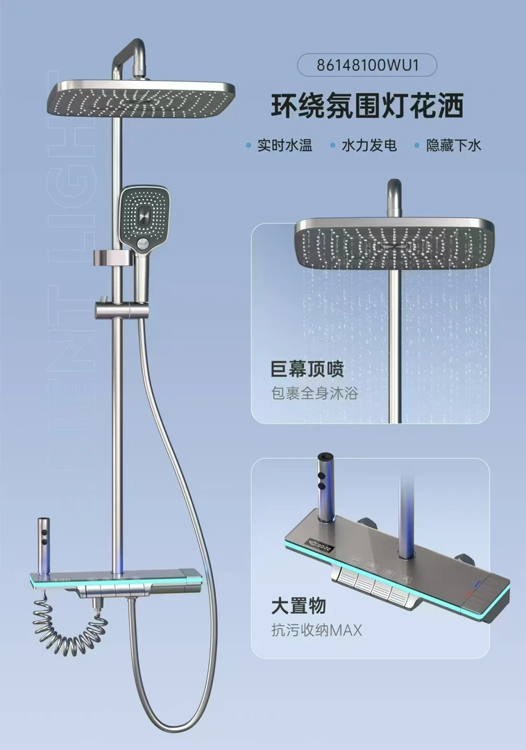智能数显氛围灯增压淋浴花洒套装四出水