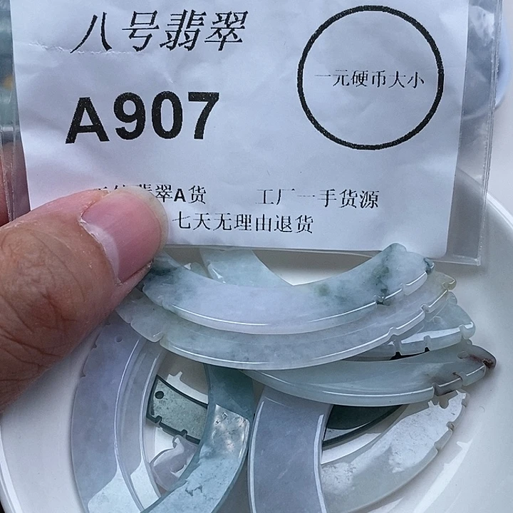 翡翠未镶嵌颈饰aa