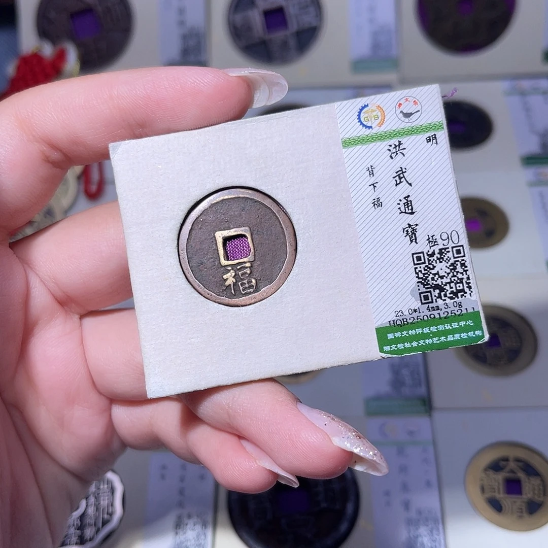 铜臻品文化玟玟洪武5211