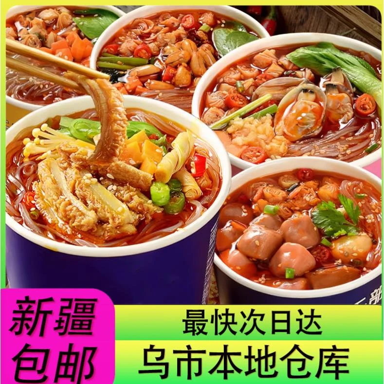 【新疆零食批发超市专属】整箱6桶到手麻酱爆肚粉桶装方便速食麻