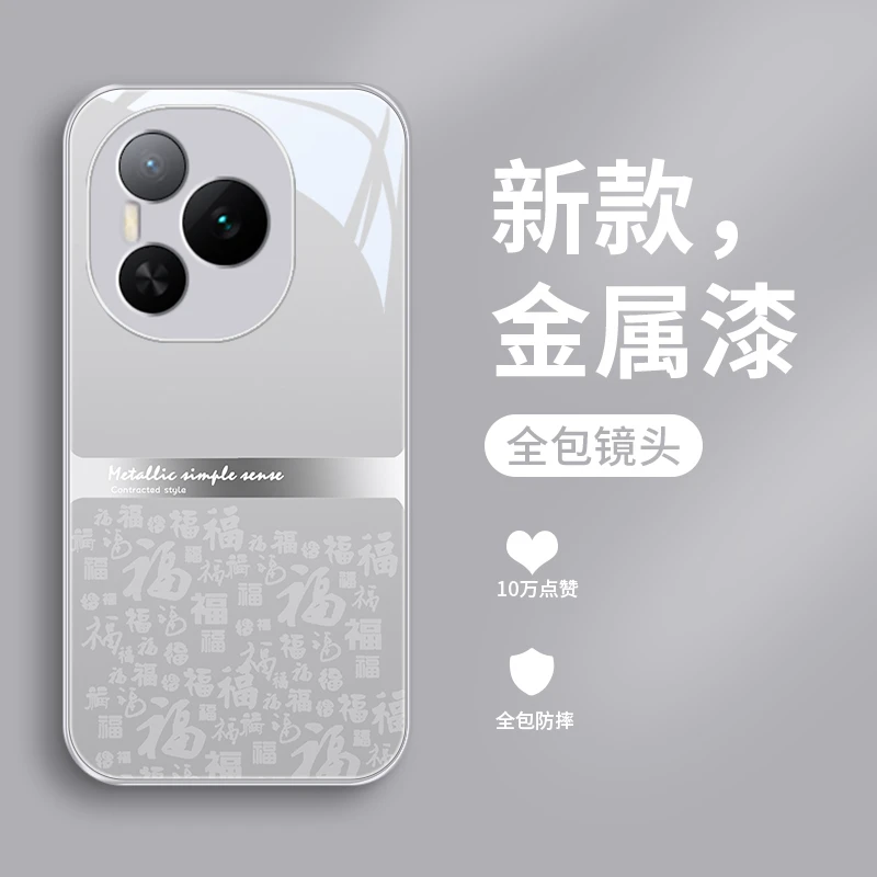 福字满满适用荣耀power手机壳荣耀Power玻璃男士高级趣味金属漆保