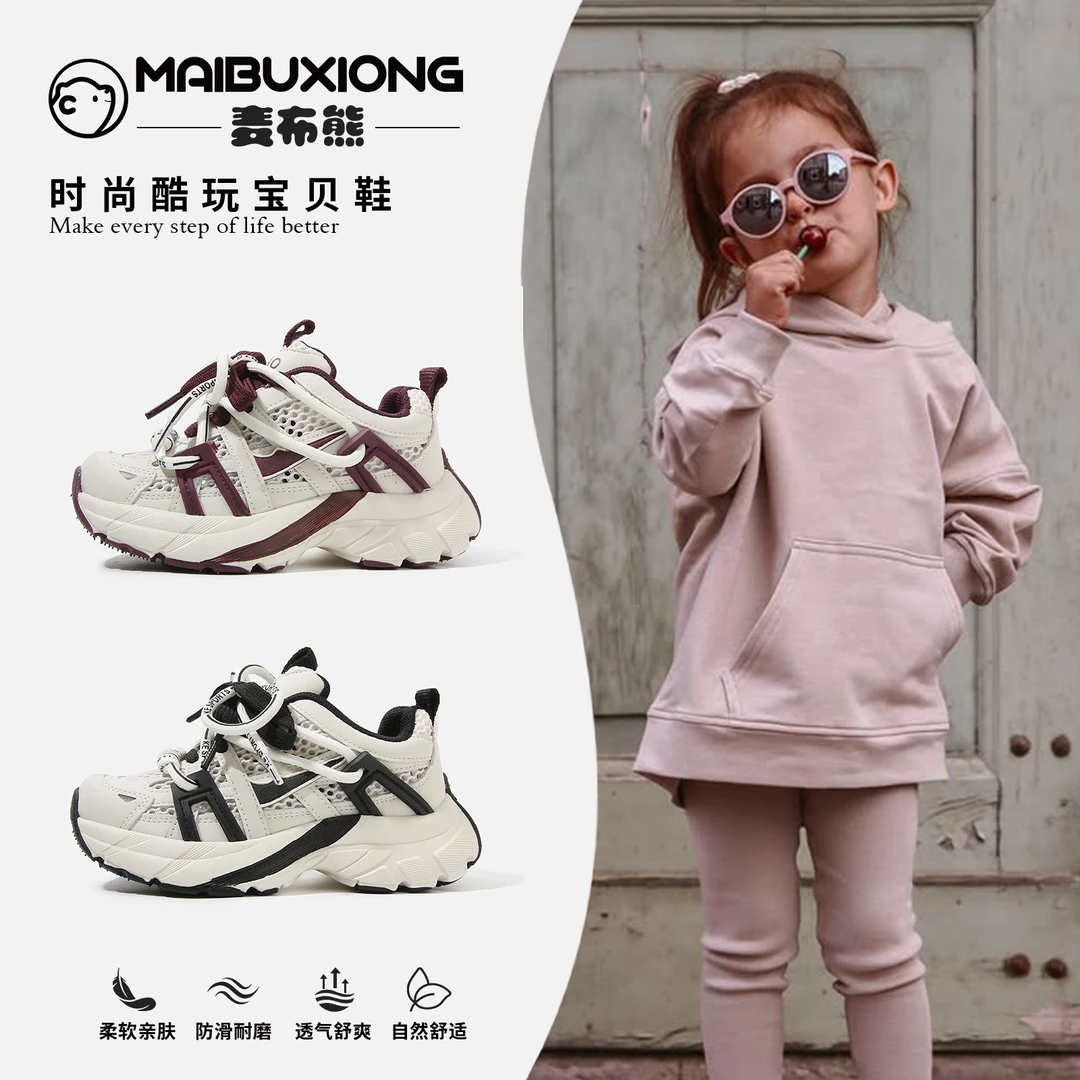 麦布熊儿童运动鞋时尚女童单鞋春夏季小童休闲网鞋男童时尚老爹鞋