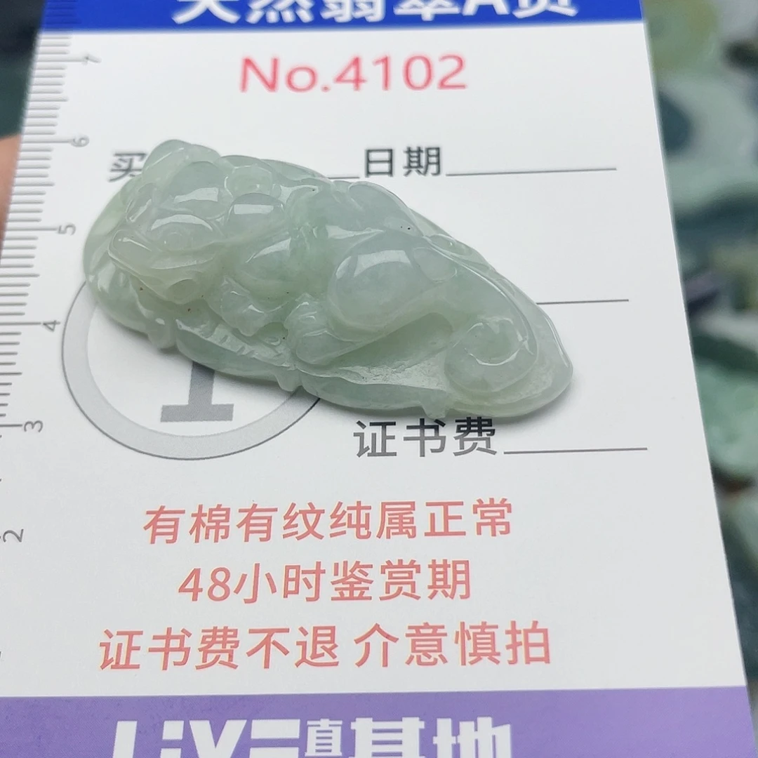 翡翠未镶嵌挂件4102