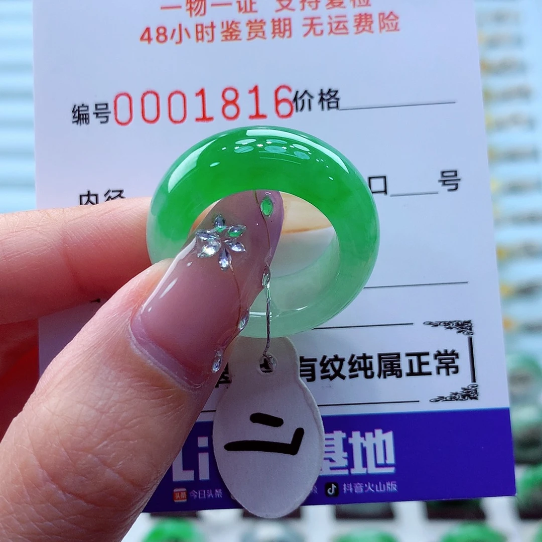 未镶嵌戒指翡翠翡翠