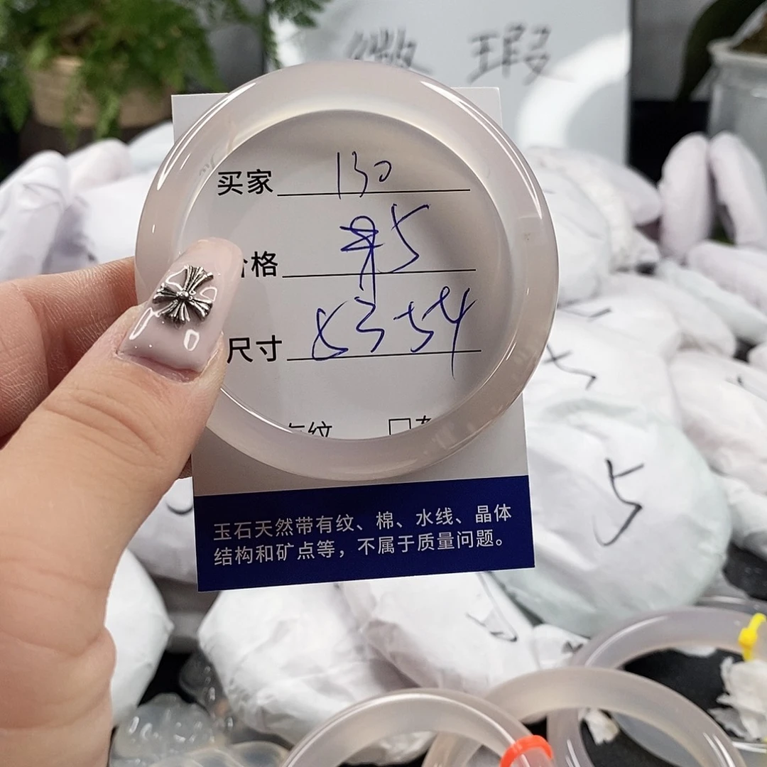 玛瑙/玉髓手镯未镶嵌