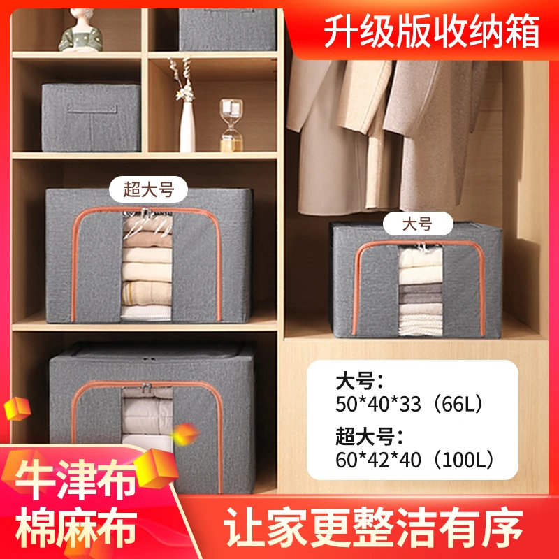 【拍一发二】F升级超大容量100L可折叠防潮防霉储物收纳箱特大号