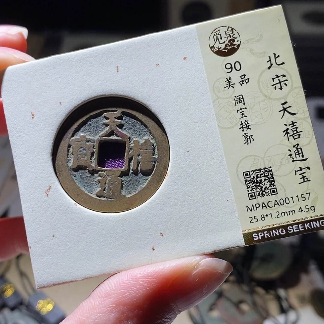 铜觅泉评级古钱币一枚 小敏