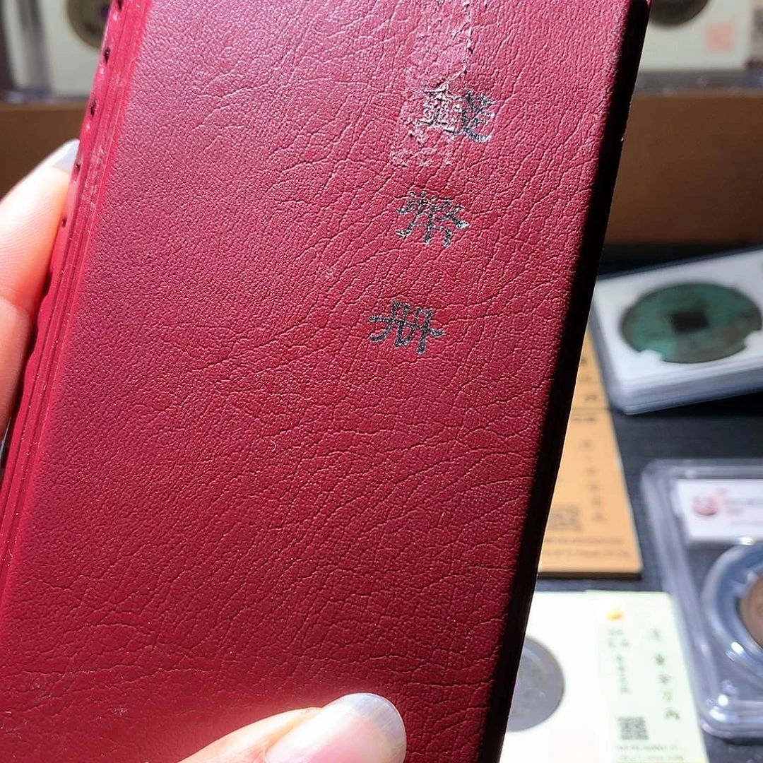 铜29 恭喜发财恭喜发财