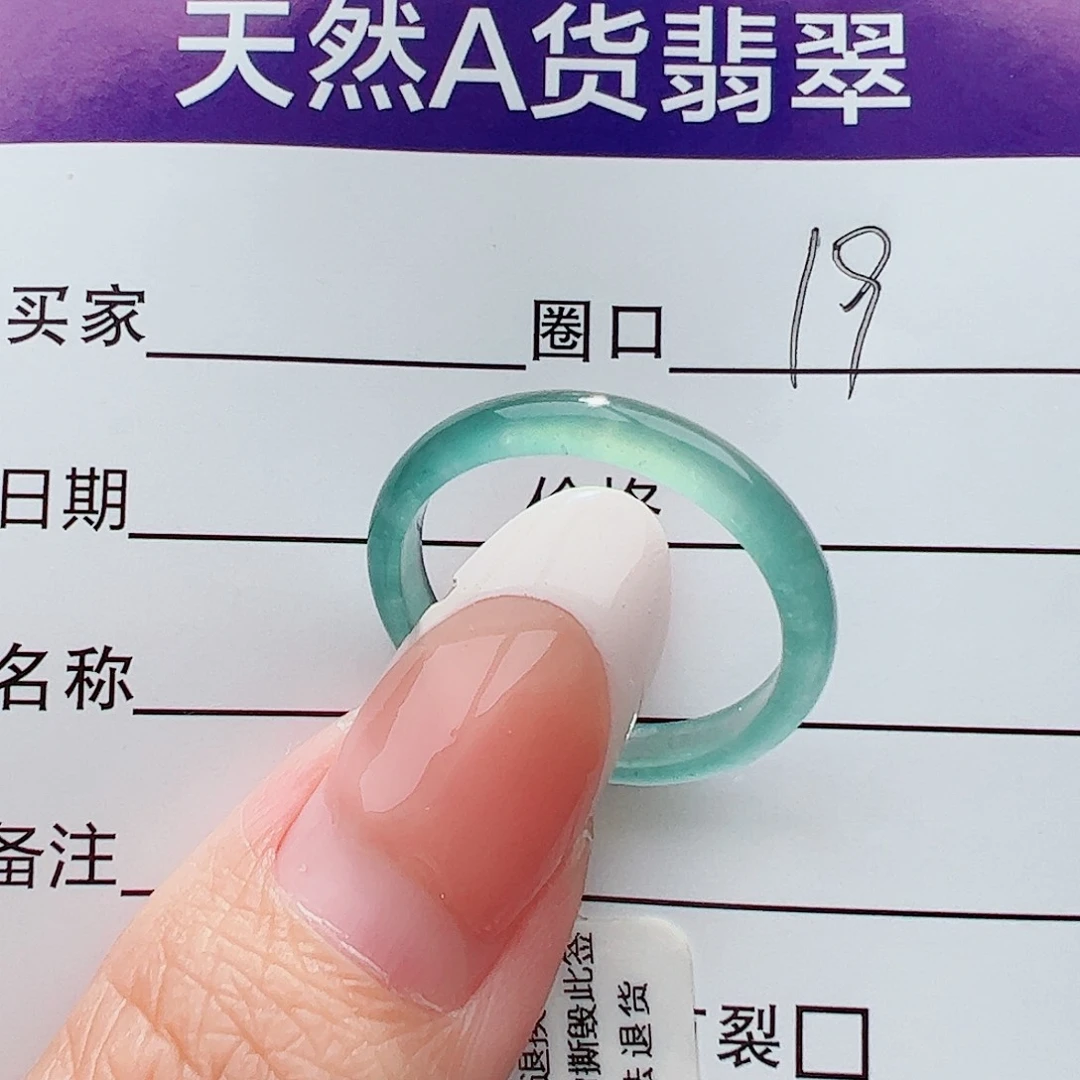 未镶嵌戒圈翡翠悠***?翡翠