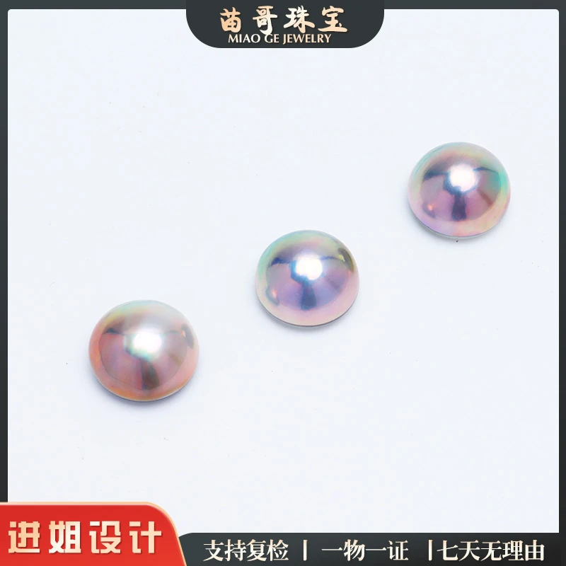 蓝马贝裸珠15-16mm(多样性发货发一单)