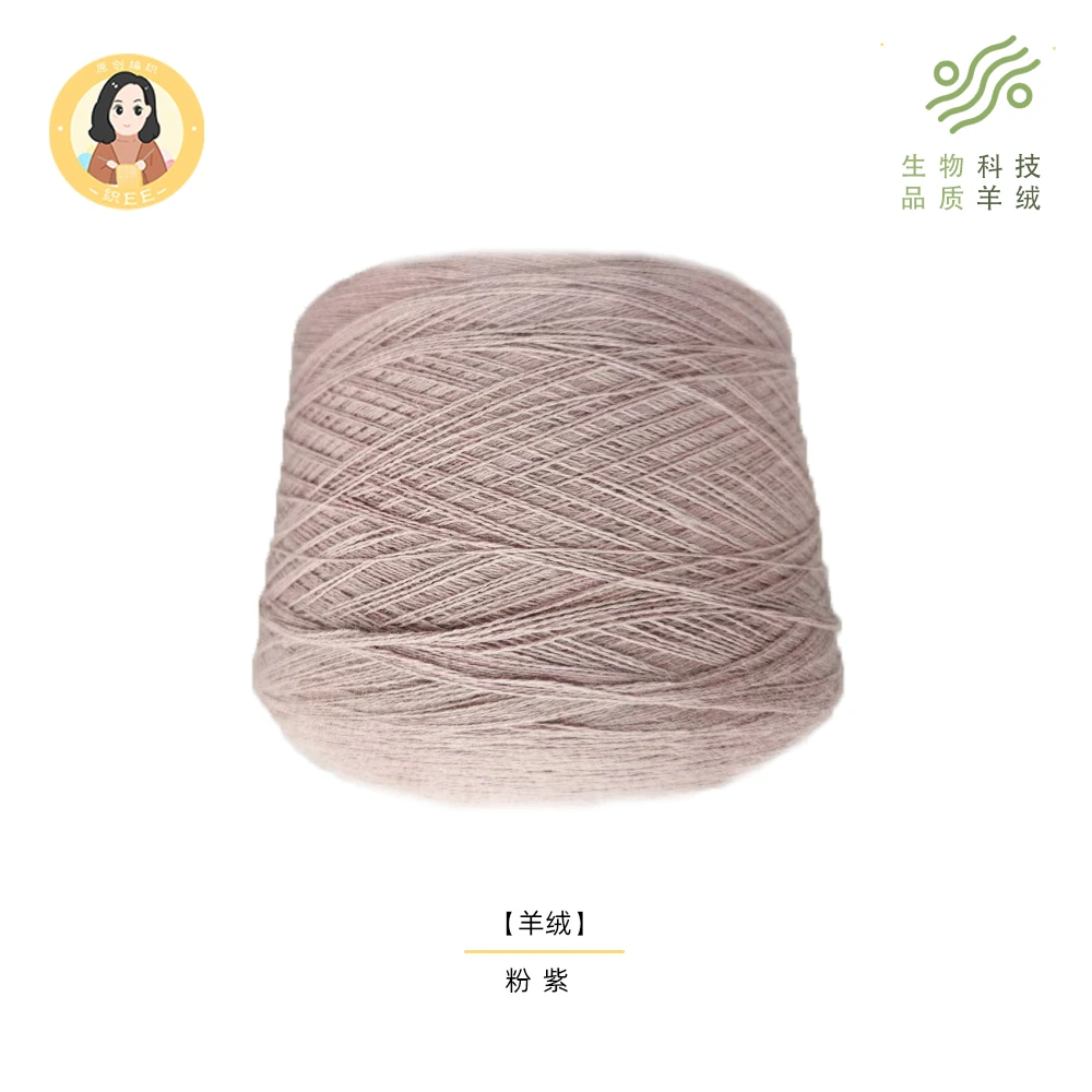 羊绒线手工DIY羊绒线编织不配针不配教程不教织