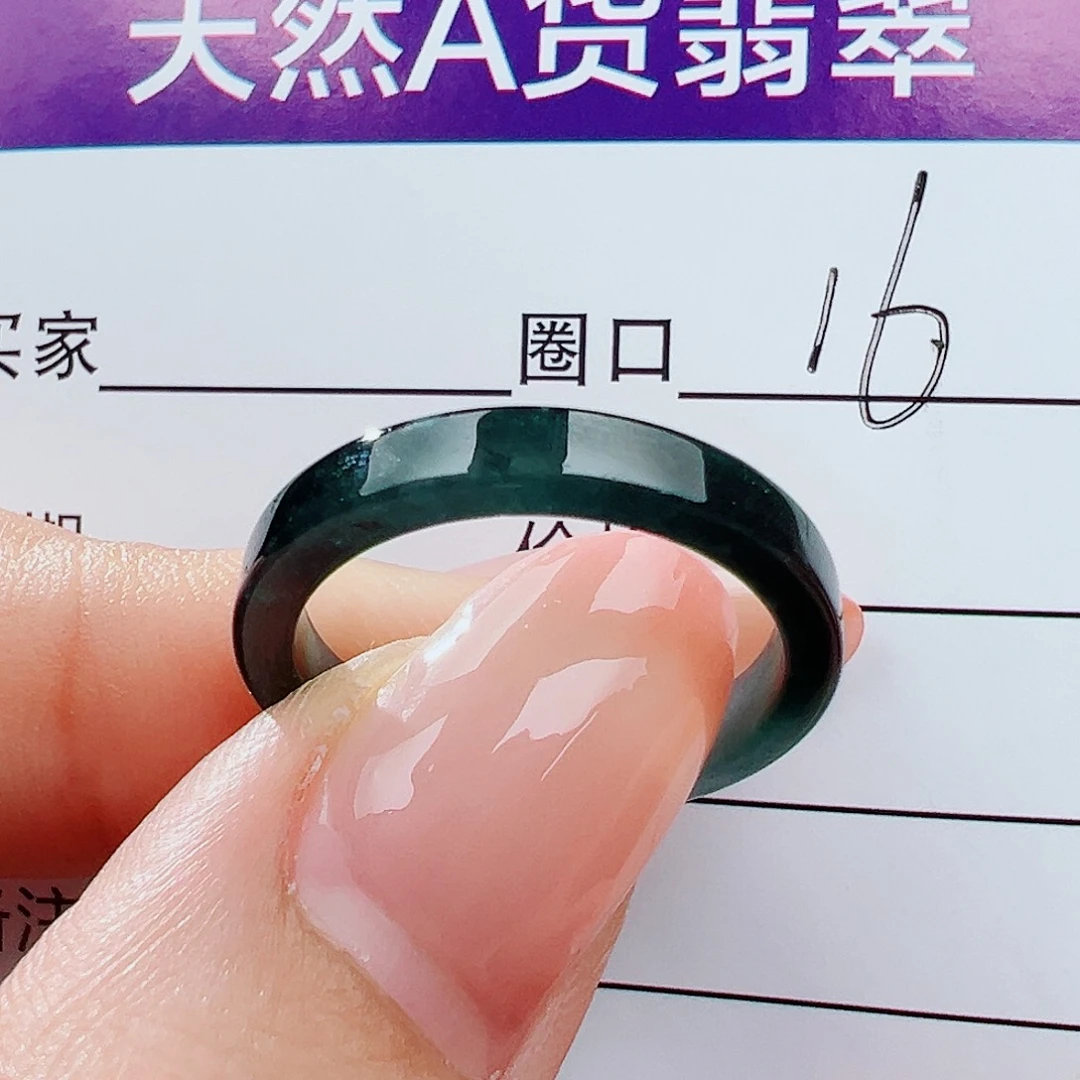 翡翠未镶嵌戒指戒指