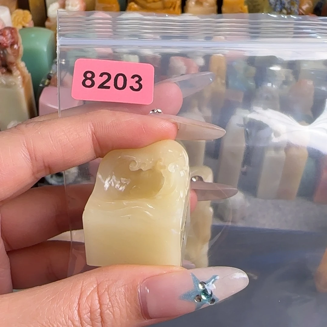 青田石印石编号8203