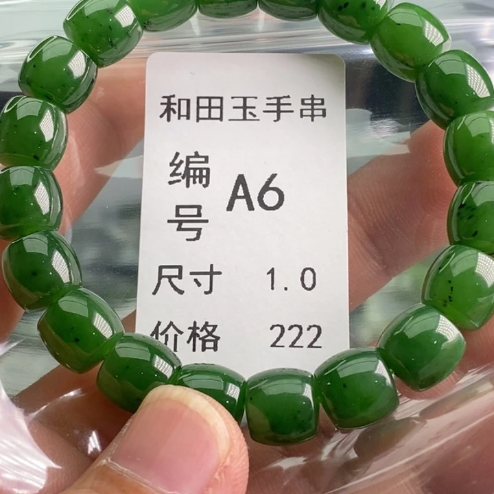 手链未镶嵌和田玉