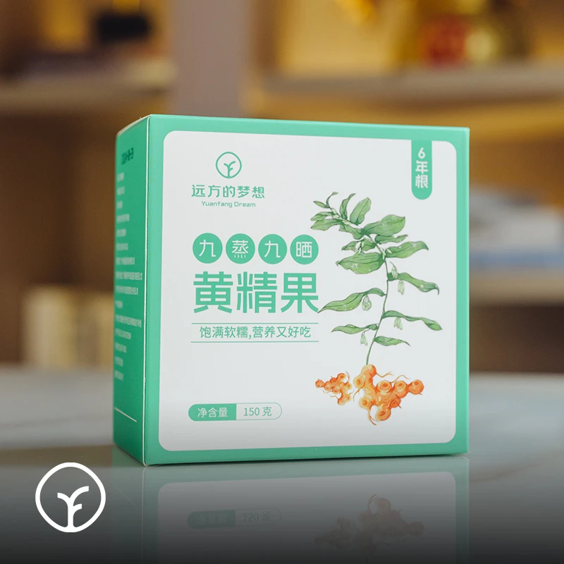 九蒸九晒黄精果 古法炮制 开袋即食 黑中透亮 口感软糯 精华部分