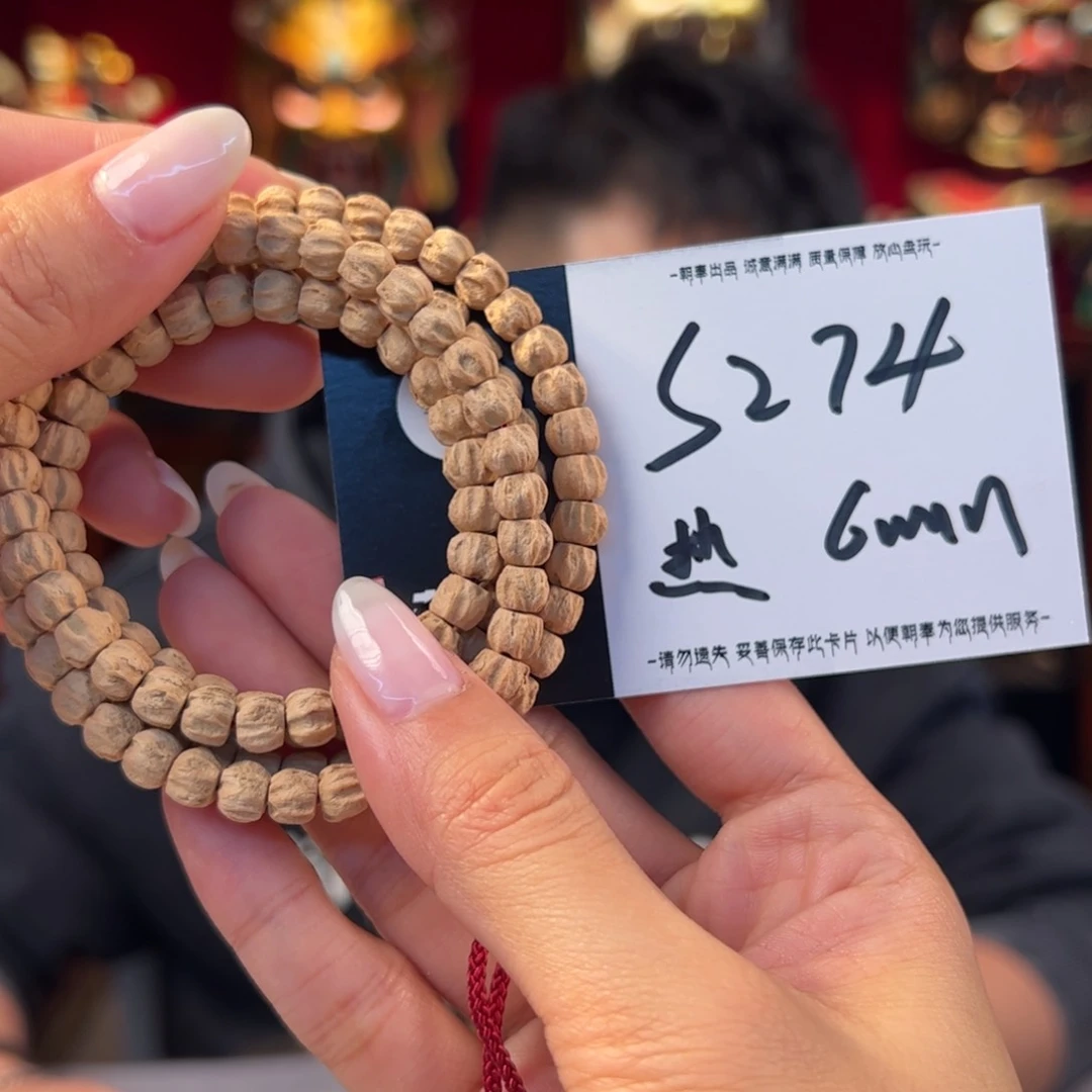 柏香籽/百香籽吊坠s274