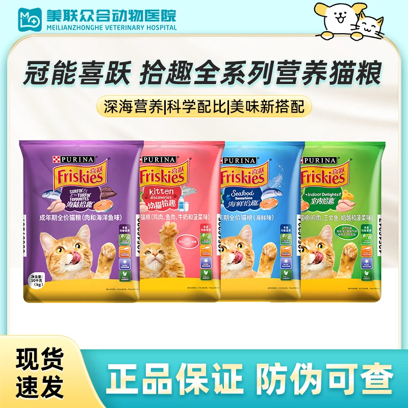 冠能喜跃全价猫粮室内鲜味喵粮高蛋白增肥发腮营养性价比猫咪主粮