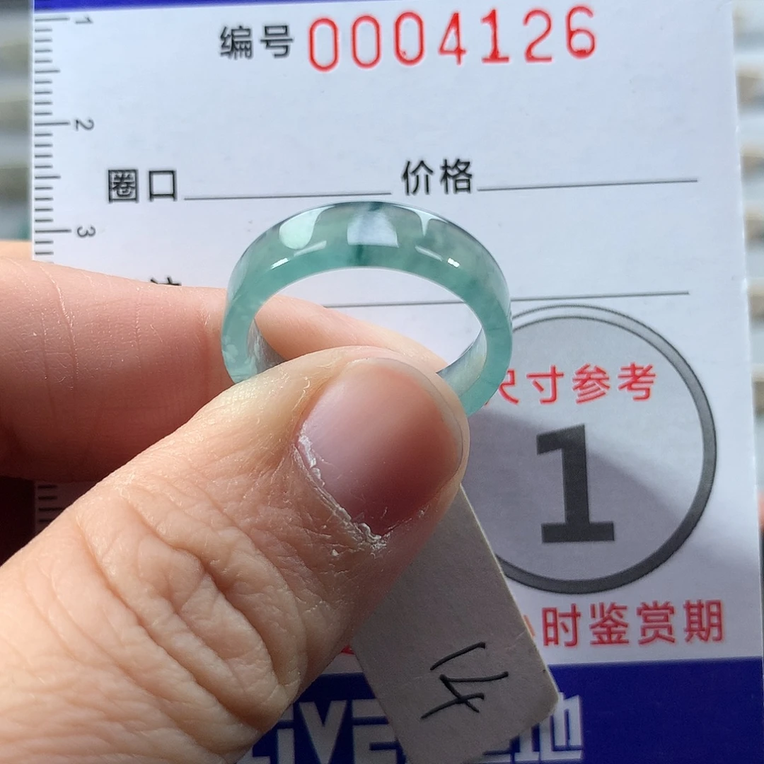 翡翠未镶嵌戒指14号