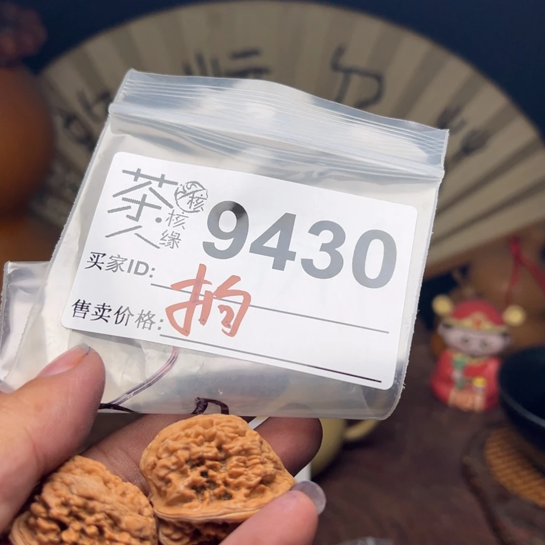 把件文玩核桃今天