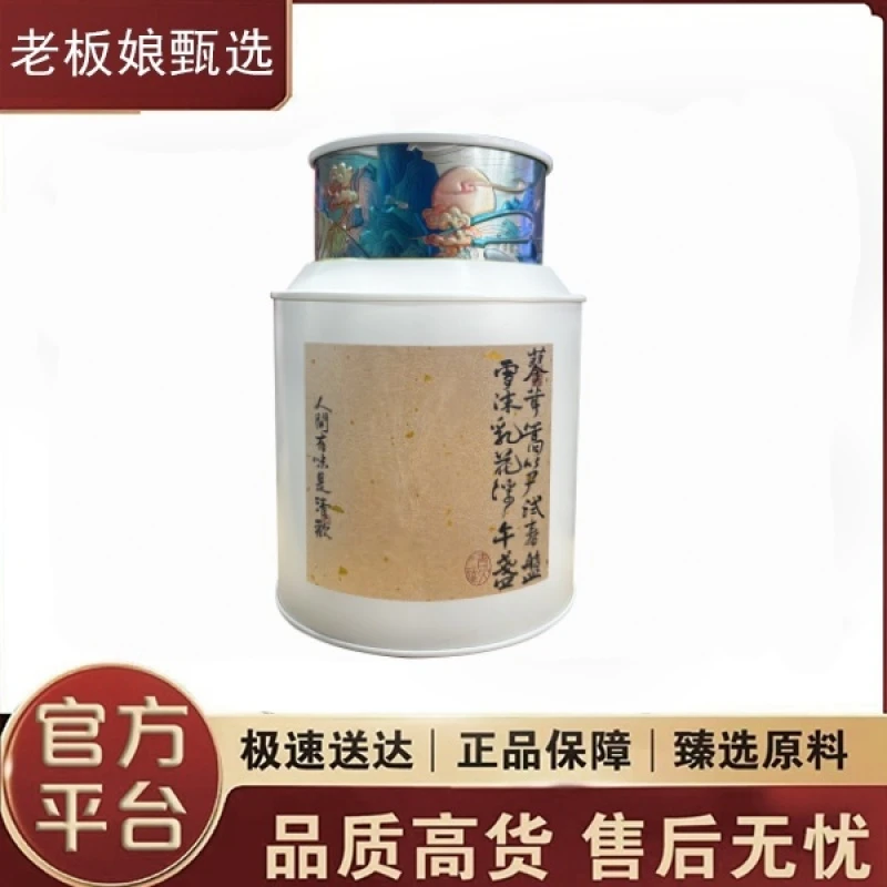 小青柑柑普茶 300g/罐