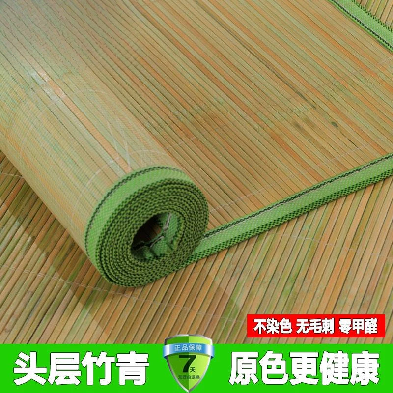 直筒凉席竹席夏季1.8米家用双人1.5m头层竹席子单人学生宿舍0.9米