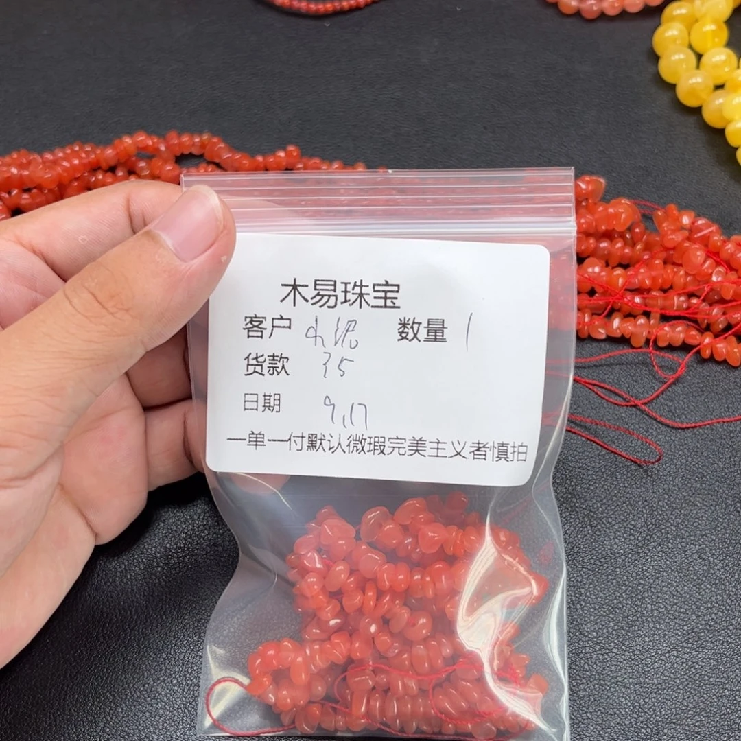 小***记未镶嵌配饰南红玛瑙