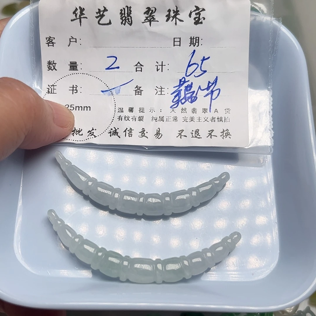 翡翠未镶嵌颈饰天然翡翠