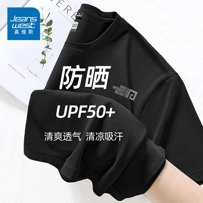 真维斯短袖t恤男款2025新款夏季薄款防晒跑步运动冰丝速干健身服