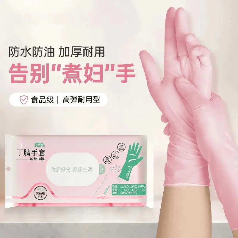 【原厂直发】家务手套丁腈手套洗碗专用手套洗衣服耐用不破防水防油