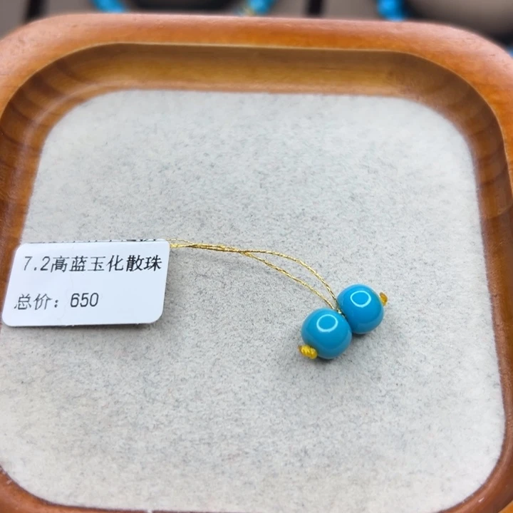 绿松石未镶嵌手链