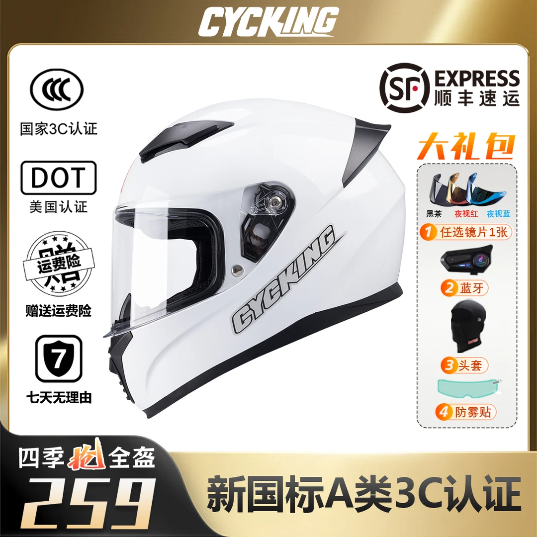 CYCKING【重庆摩博会同款】摩托车头盔全盔25款3CA标巡航仿赛骑行