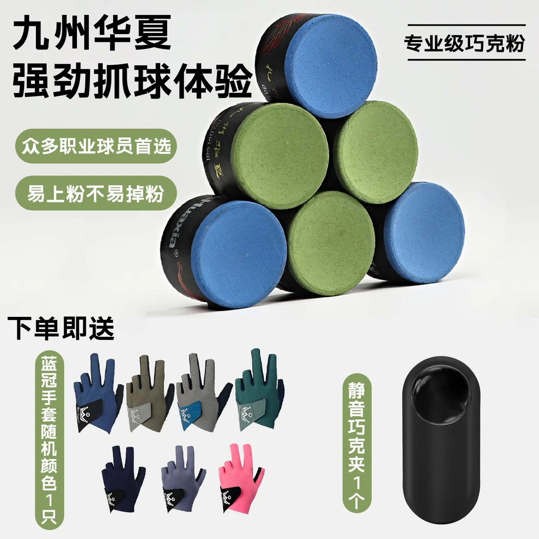 九州华夏K10巧克粉斯诺克中八NFC球防伪