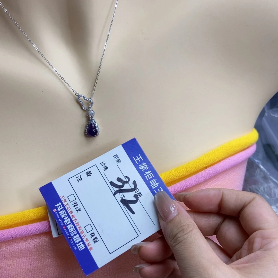 银S925镶嵌颈饰紫晶